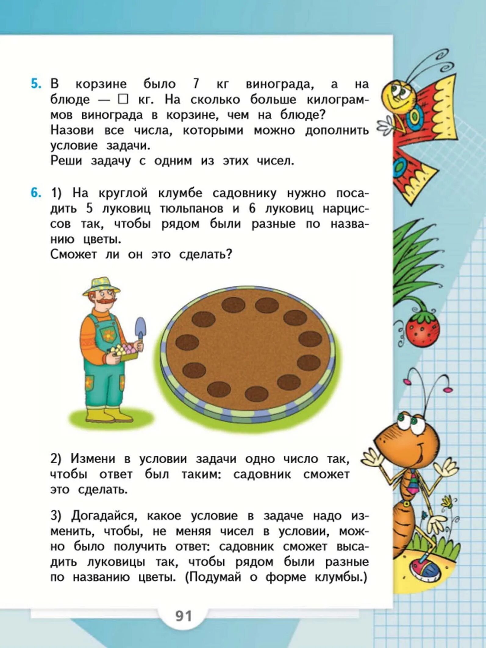 Класса 2 часть страница