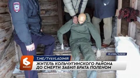 Брат инцидент