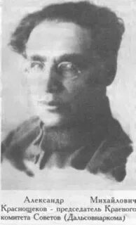 Краснощеков