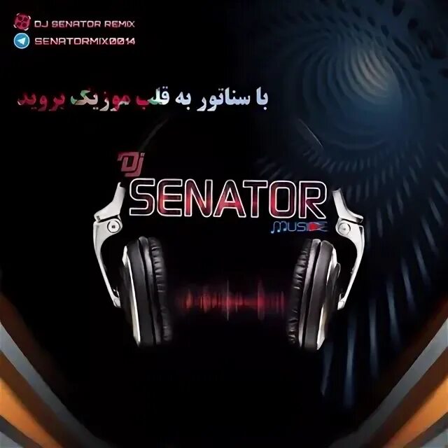 сенатор песни. сенатор ремикс. сенатор песни. сенатор ремикс. сенатор ремикс.