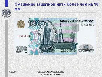Бракованные деньги