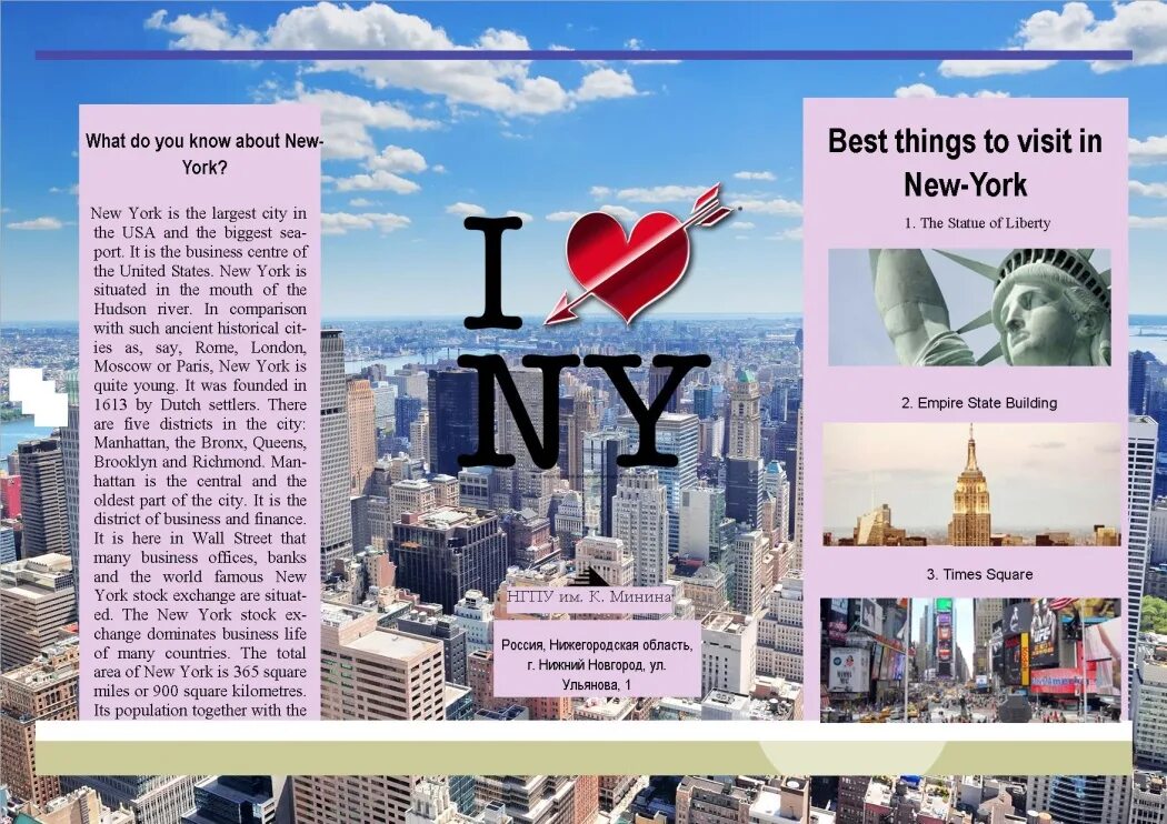 When go to new york. Москва Нью Йорк. Проект the best. С днем рождения Нью Йорк. Москва как Нью Йорк.