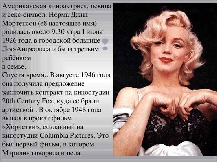 Мэрилин монро биография причина смерти личная жизнь Pin on sisters