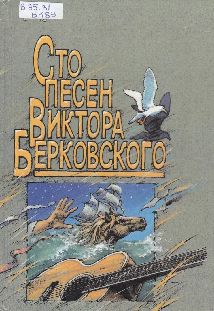 Сборник книг виктора