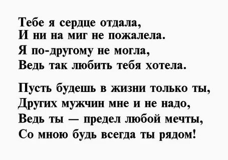 Стихи но не со мной