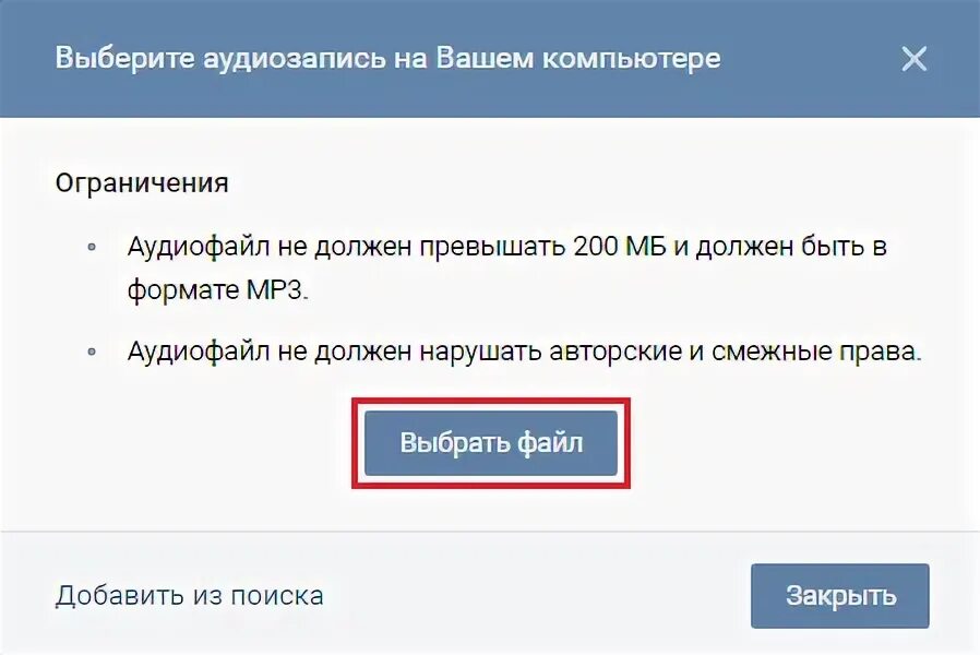 Установить аудиозапись. Как сделать аудиозапись на компьютере. как аудиозапись переименовать. выбора аудиозапись. как послать аудиозапись в контакте.