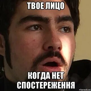 Просто твое лицо