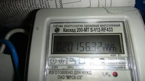 Показания счетчиков старый оскол