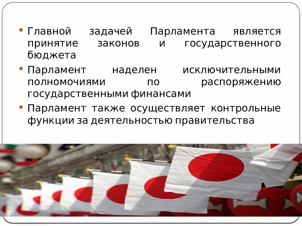 Конституция японии является. Принятие конституции японии 1947. конституция японии 1946. задачи парламента. главной задачей парламента является:.