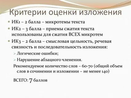 Аудиоизложения 9 класс огэ 2023