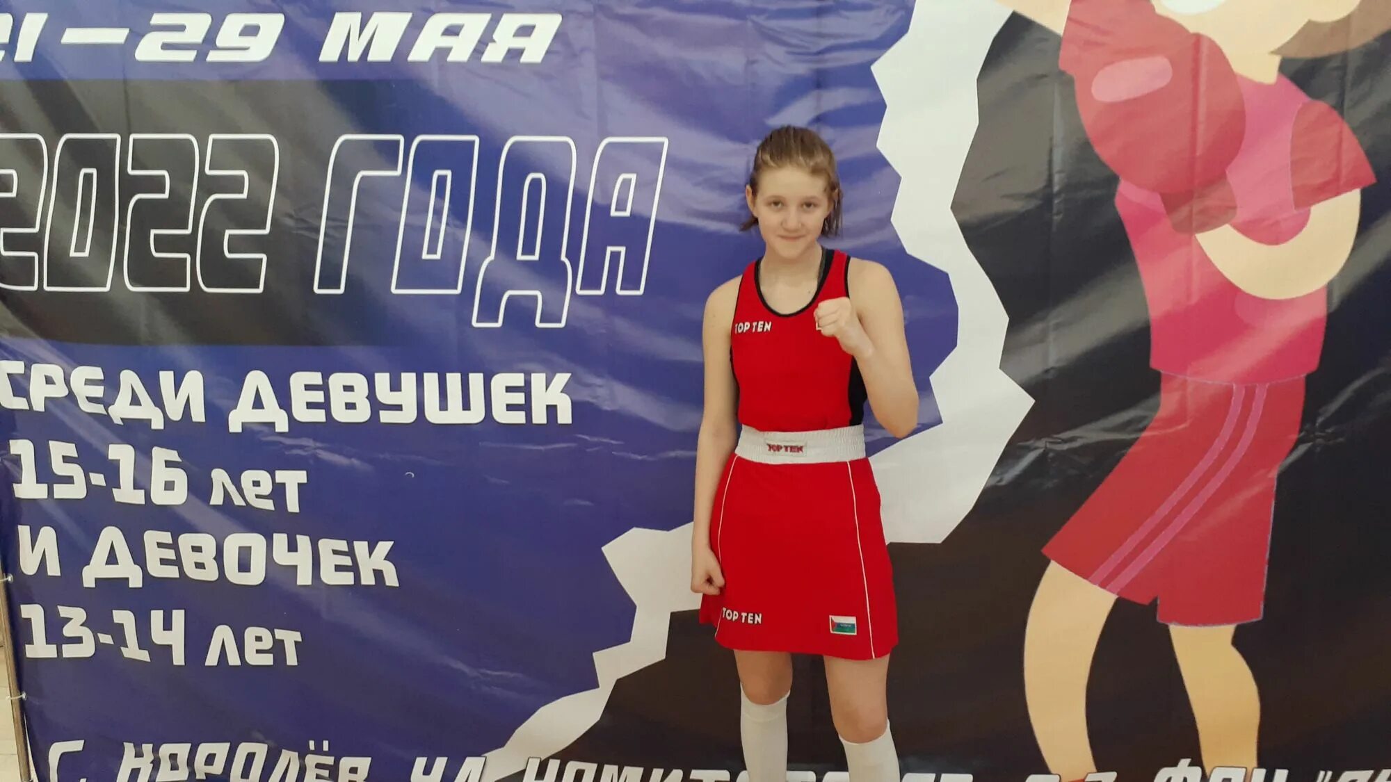 Первенство россии по боксу среди девушек
