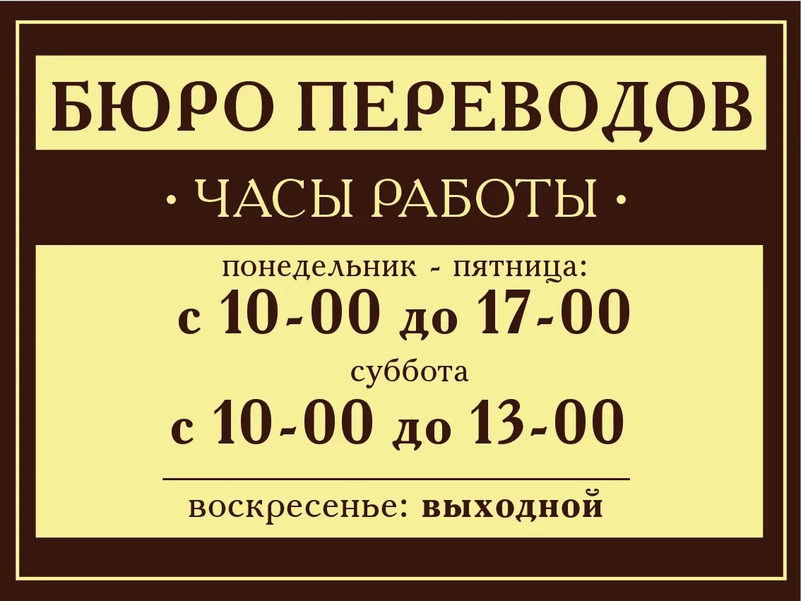 Переводчик срочно. Бюро переводов. Агентство переводов. Переводческое бюро. Бюро переводов лого.