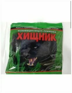 Отравленная приманка