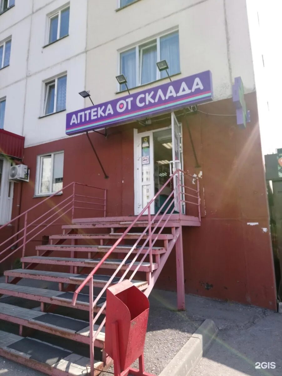 Лаборатория красноярск. Г. Новосибирская 48 красноярск. Новосибирская, 42. Томат и чеддер красноярск новосибирская.