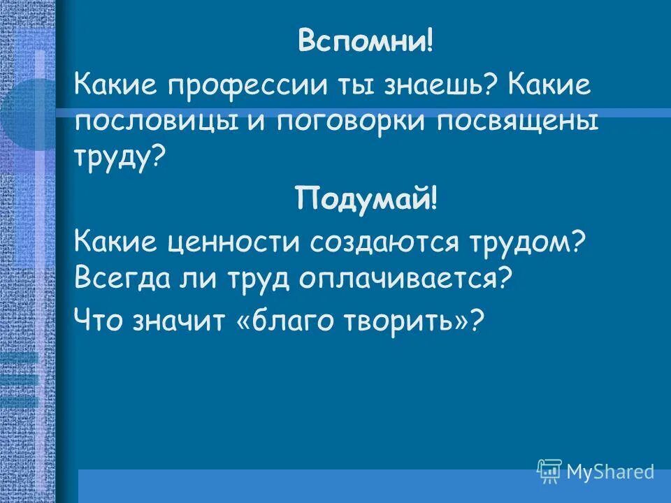 денежная форма оплаты труда. всегда ли труд оплачивается. труд людей чаще всего оценивается по. заработная плата формы. всегда ли труд оплачивается.