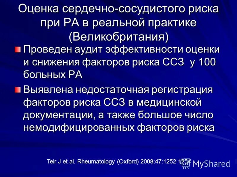Степени нарушения функции суставов. Кардиоваскулярные нарушения это. Узелки при ревматоидном артрите. Группы инвалидности, критерии таблица. Дают ли инвалидность при ревматоидном артрите.