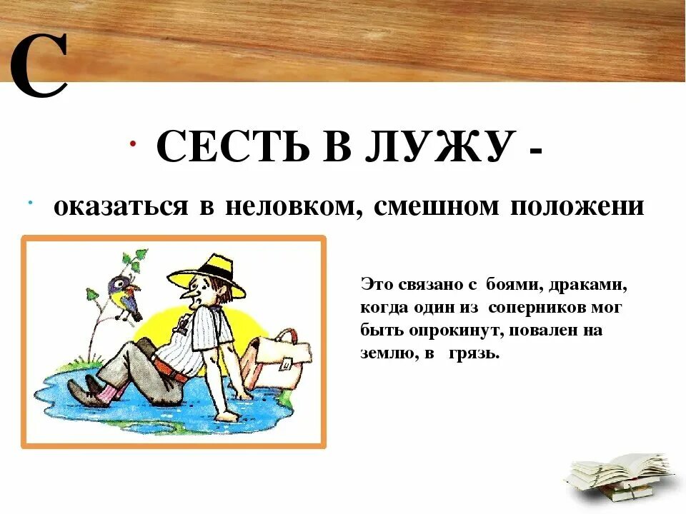 Фразеологизмы в картинках. Фразеологизмы с рисунками и объяснениями. Фразеологизмы примеры с рисунками. Фразеологизмы рисунки.