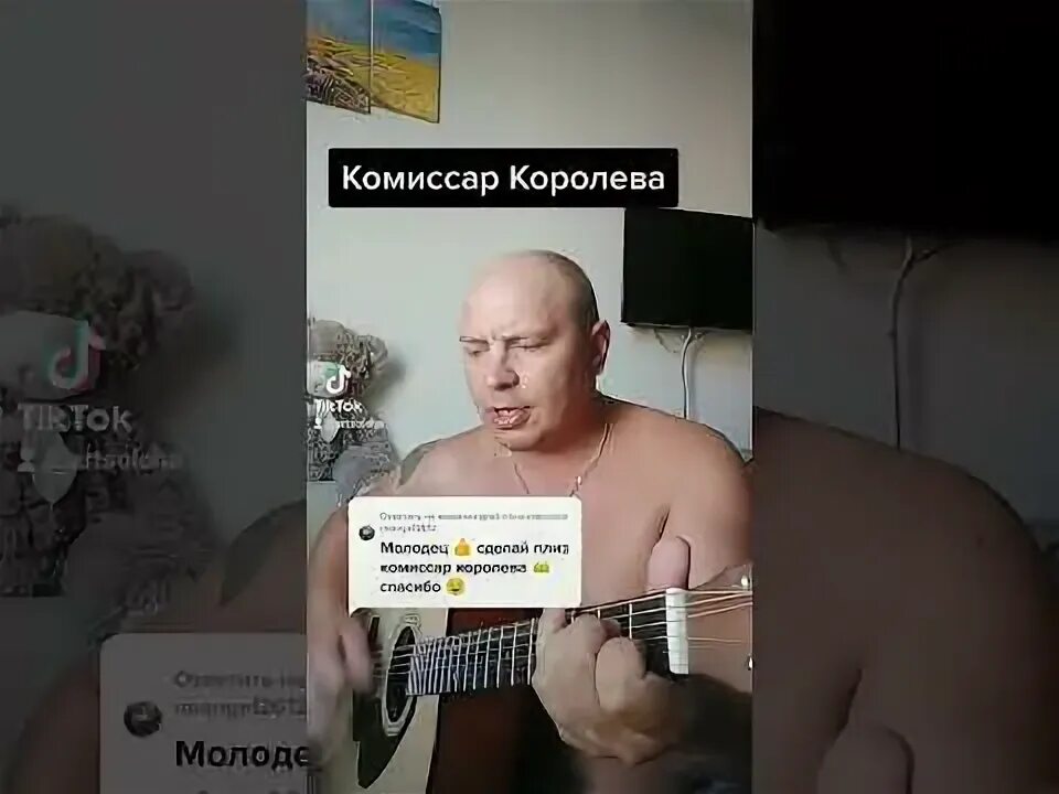 Песня королева снежная комиссар. Песня комиссар королева. Комиссар королева снежная. Группа комиссар королева. Песня королева снежная комиссар.