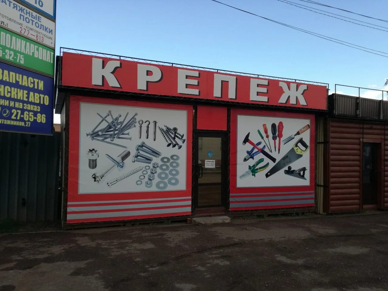 крепление к лесам монтажным поясом страховочный. такелаж для троса 3 мм. крепежный магазин. крепеж монтажников. маяк оренбург монтажников 37.