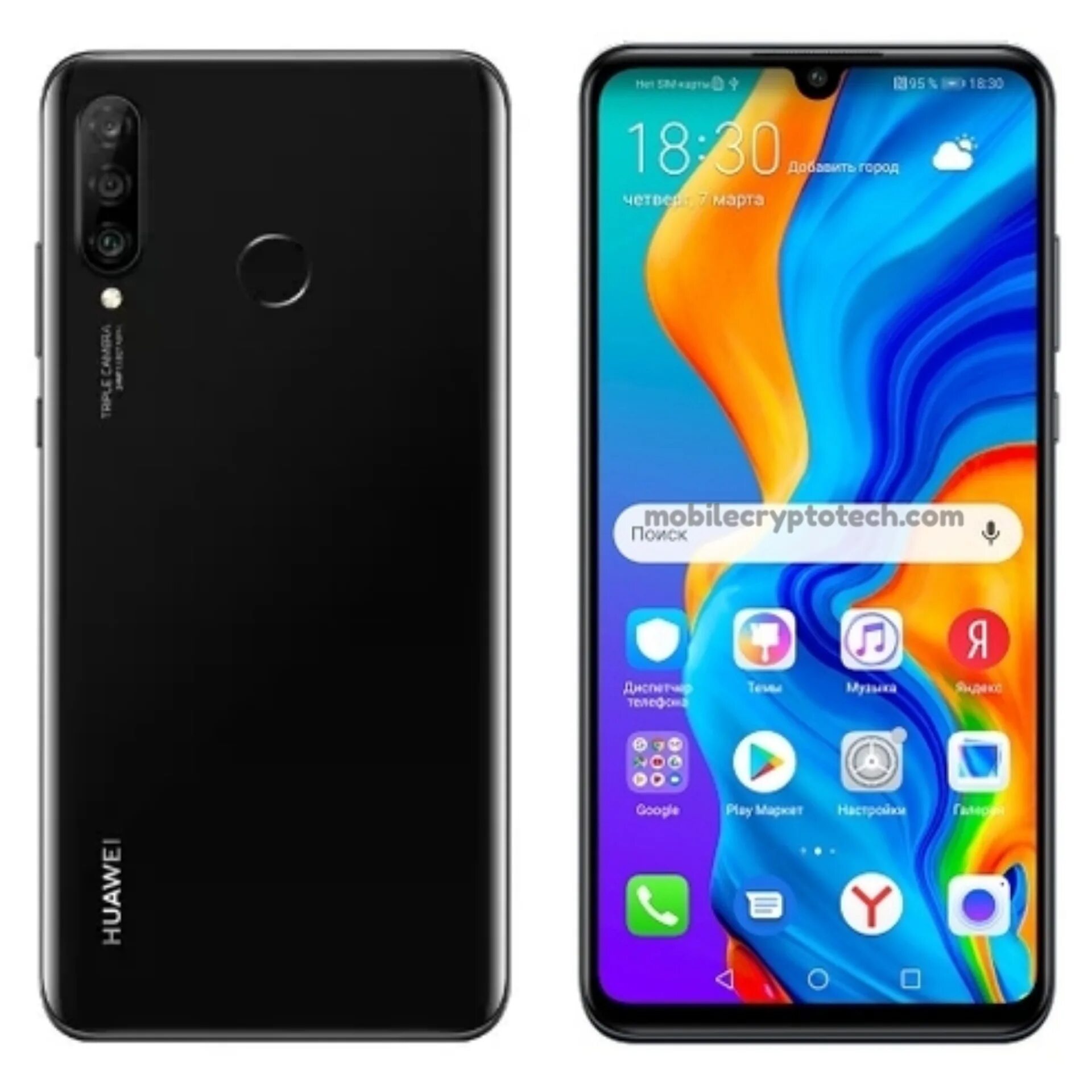 Телефон 30 лайт. Huawei p30. Хуавей р30 Лайт. Хуавей p30 Lite. Хуавей п30 Лайт 128гб.