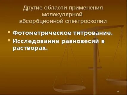 Формы судопроизводства конституция