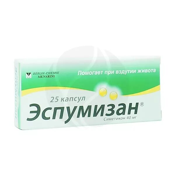 Таблетки для пищеварения и от вздутия. Таблетки от вздутия в капсулах. Эспумизан капсулы. При вздутии живота и газообразования таблетки. Недорогое лекарство от вздутия.