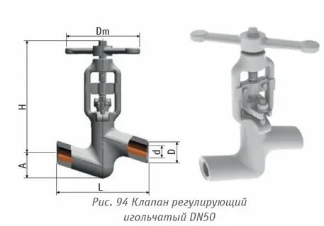 Вентиль 10