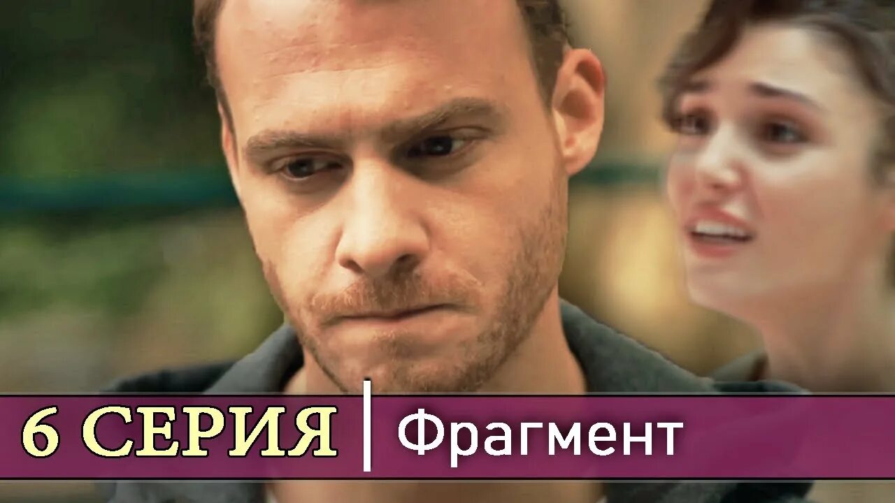 Открой мою дверь турецкий на русском