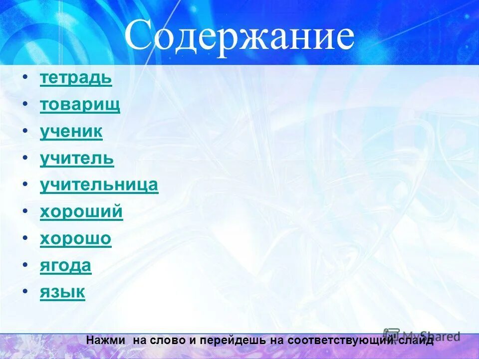 тройка оценка в тетради. товарищ помни. записная книжка пионера товарищ. исторические обложки для тетради. книги о пионерах.