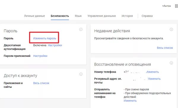 Как поменять пароль через почту. Изменить пароль яндекс почта с мобильного телефона. яндекс поменять пароль. изменить адрес яндекс почты.
