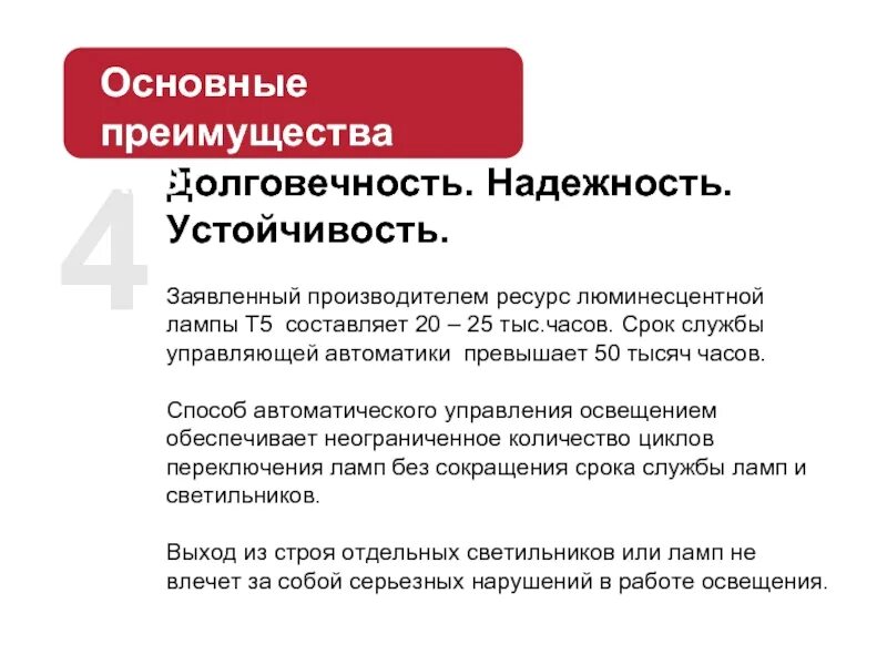 Надежность и устойчивость. Надежность и долговечность. Мотив надежности стабильности. Заявляем как производитель. Долговечность срок службы