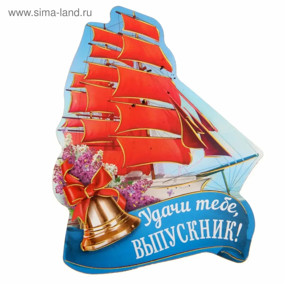 Выпускникам 9 классов от первого класса