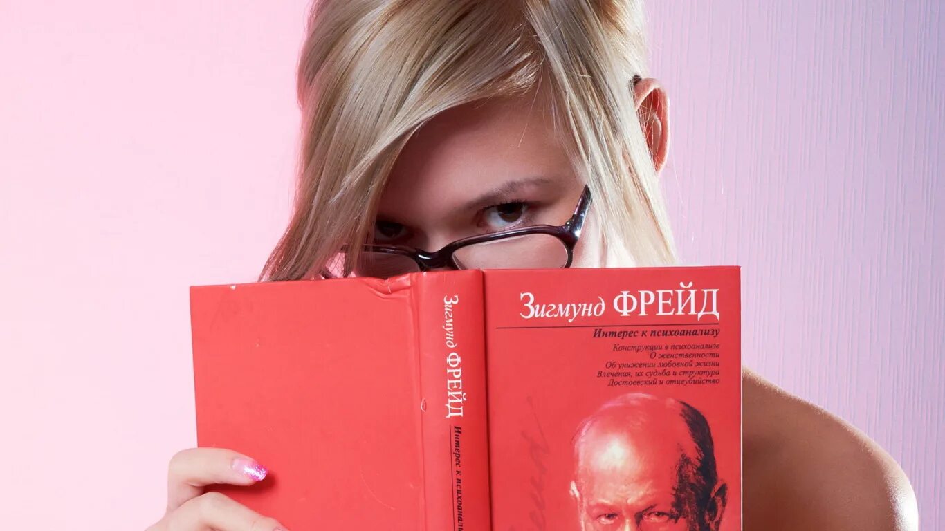 Психология девушек читать. Книги. психология книги. книги по психологии картинки. книги про великих психологов.