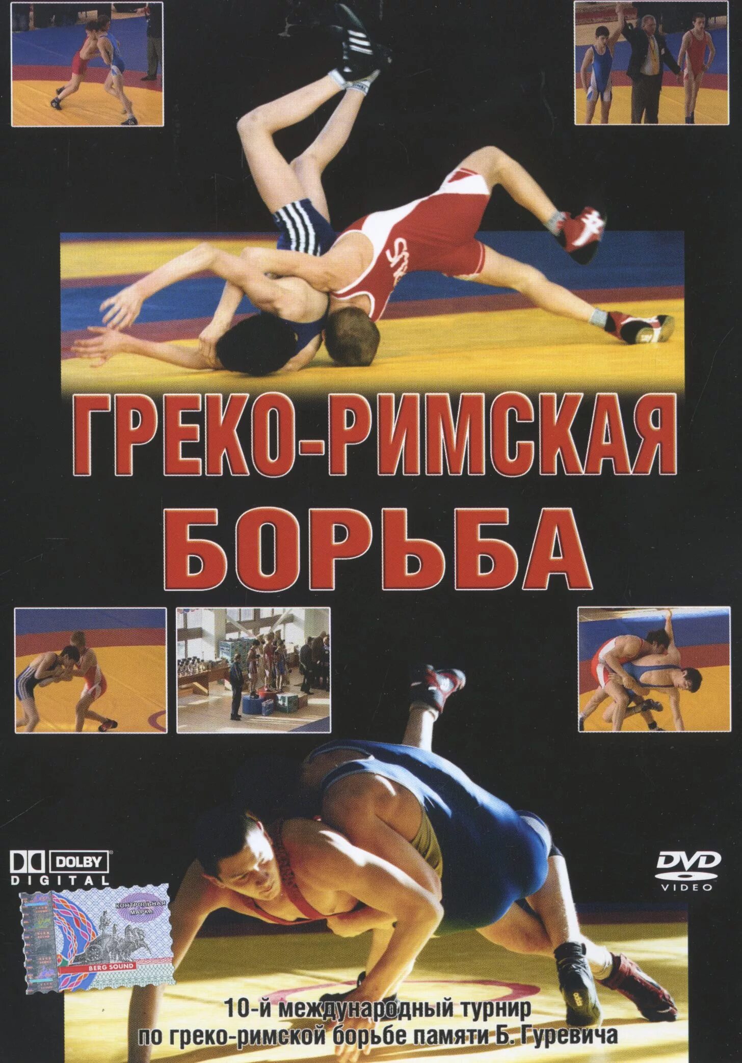 Учебник греко. Русский язык книги 10-11 чешко. Учебник греко. Опыт исторического словаря о российских писателях. Пособие по борьбе.