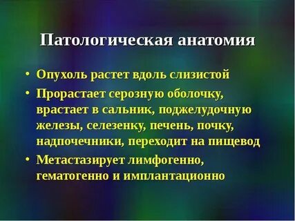 Опухоли патологическая