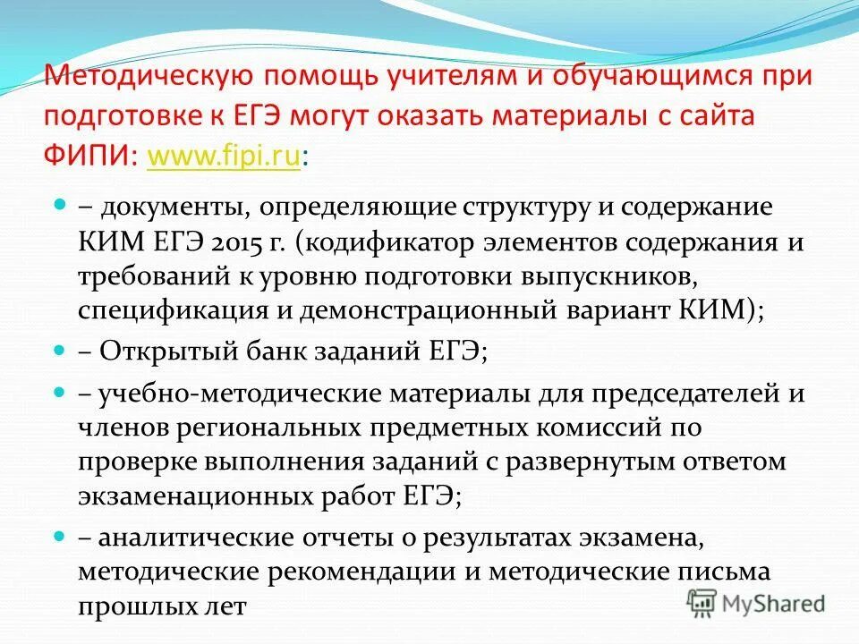 Кодификатор требований к уровню подготовки обучающихся. Кодификатор требований к уровню подготовки обучающихся