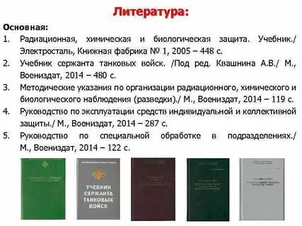 Отработка нормативов по рхб защите