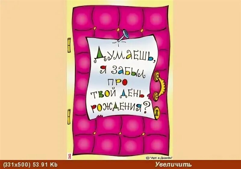 Забыл про твой день рождения. Кот интервью мем. Есенин стихи про кабак. С прошедшим днём рождения. Интервью мемы.
