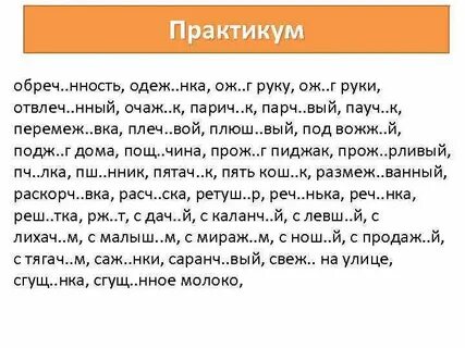 Опасл вый
