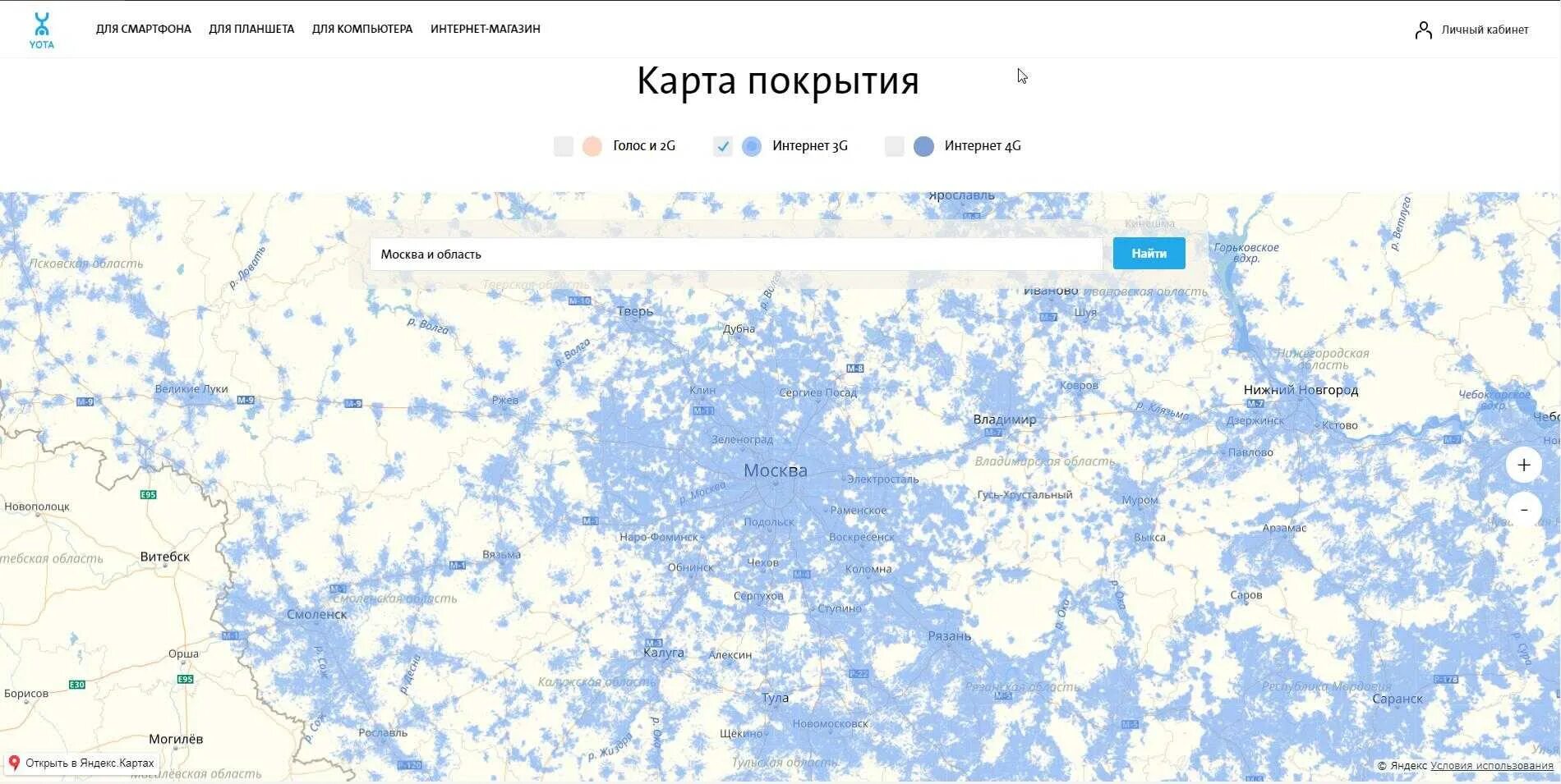 Карта покрытия тверской области. Yota карта покрытия 4g Московская область. Йота зона покрытия 4g Московская. Yota покрытие 4g Московская область. Йота карта вышек 4g.