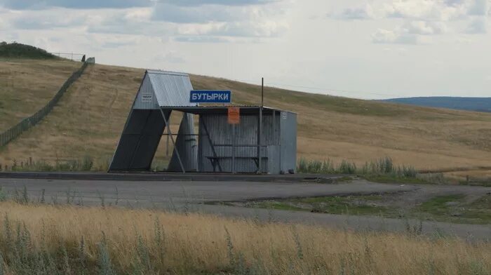 Д бутырки. Деревня Бутырки Тульская область. Деревня Бутырки Челябинская область. Село бутырка. Деревня Бутырки Саратовская область.