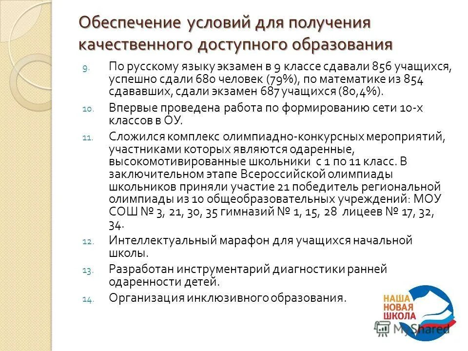 Знания без границ приложения. Характеристика современной системы дополнительного образования. Эду маркет. Программы повышения квалификации по проекту «содействие занятости». Полномочия минтруда калужской области.