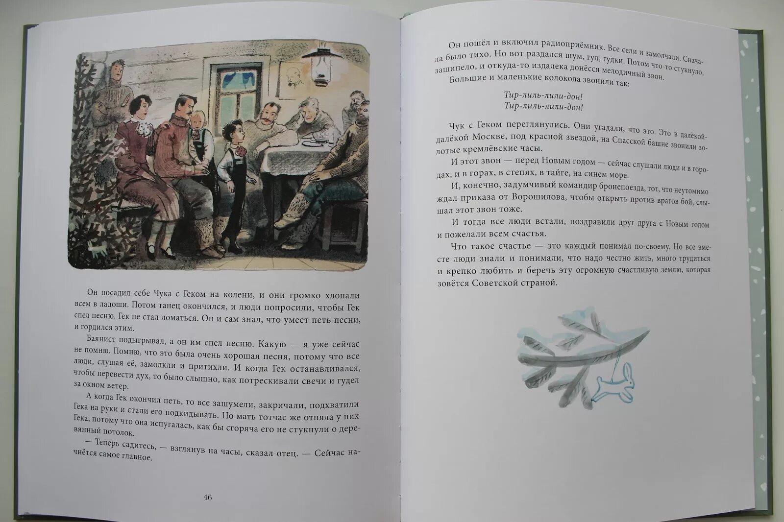 чук откуда имя. чук и гек 1953. чук полное имя. чук и гек телеграмма. рисунок к рассказу чук и гек для читательского дневника 1 класс.