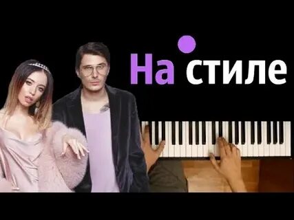 Песня сломанная лапка ожерелье диадема