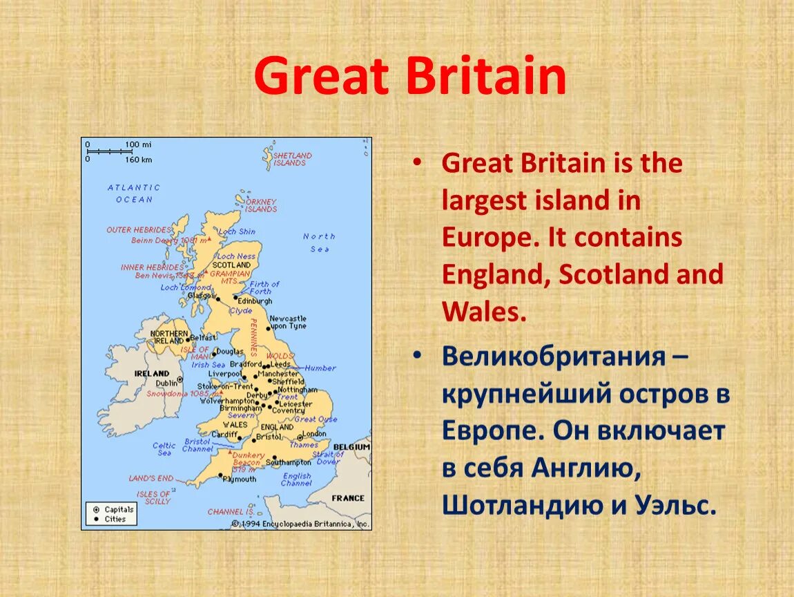 The great Britain and Northern Ireland презентация. Great Britain презентация. The United Kingdom of great Britain and Northern Ireland презентация. The United Kingdom of great Britain and Northern Ireland остров.