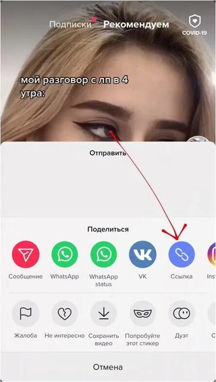 Тик ток мод чтоб скачивать видео. Любимое приложение лаек ВК WHATSAPP Telegram тик ток.