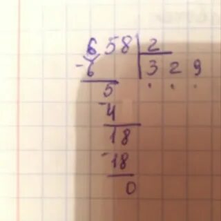 Решение уголком