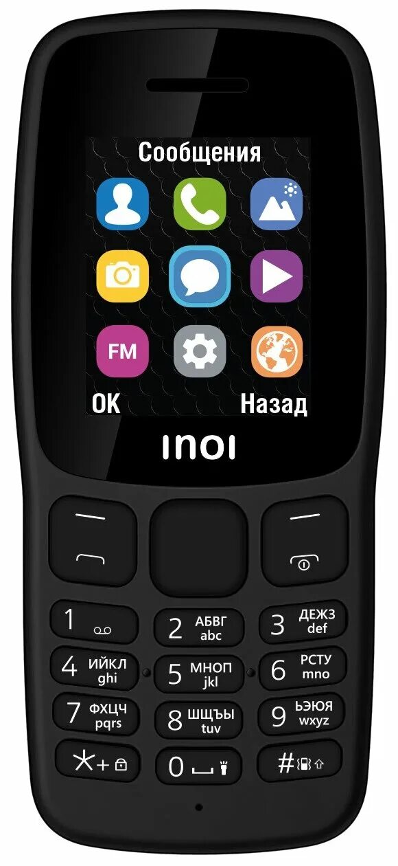 Inoi 101 желтый. Inoi 101. Телефон inoi 101. Inoi 105. Телефон inoi 101, фиолетовый.