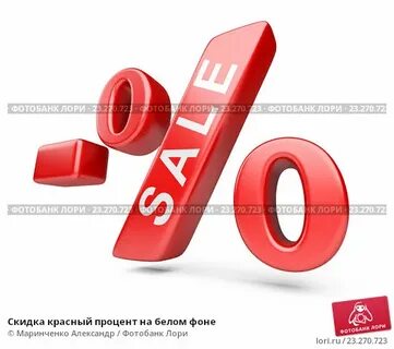 Плюс минус процент