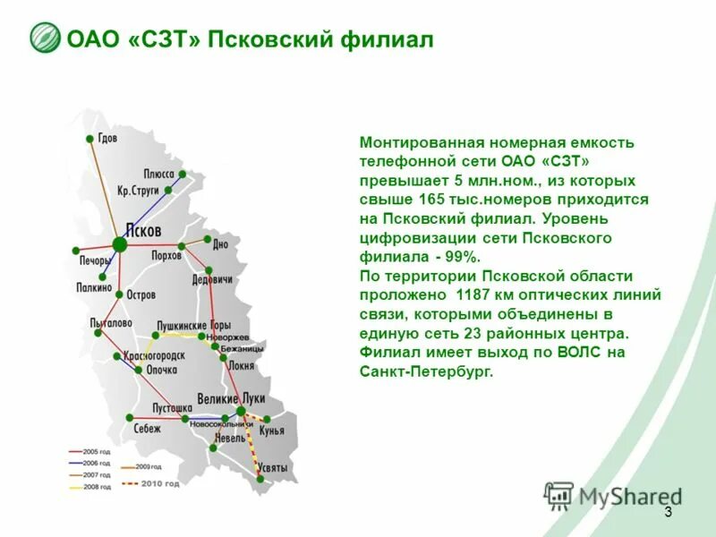 погода струги красные псковской на 3 дня. пожар струги красные. красные струги псковская область на карте. струги-красные псковская карта. струги красные улица комсомольская.